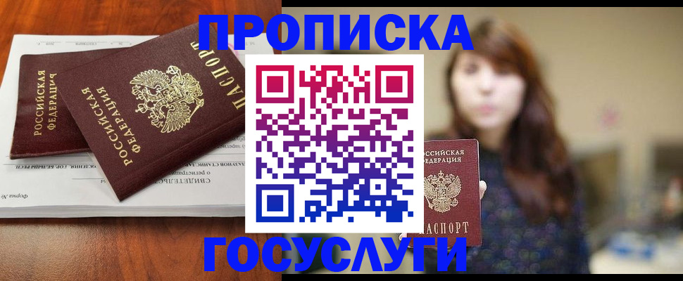временная регистрация собственник в Бородино