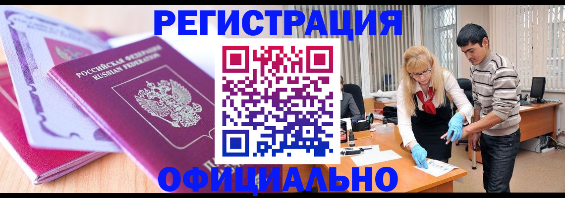 найти адрес прописки в Бородино
